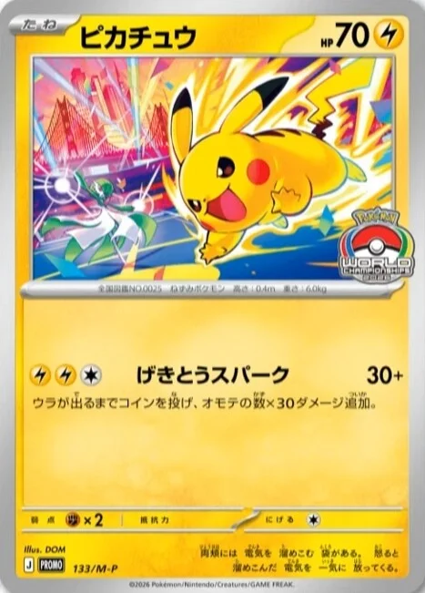 Pikachu Promo Card for the 2026 Pokémon World Championships